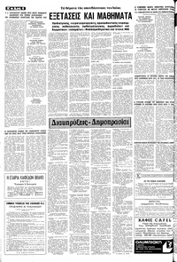 Σελίδα 6 / 10