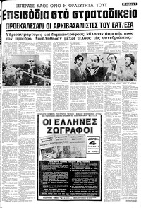 Σελίδα 5 / 12