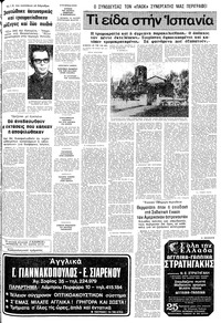 Σελίδα 11 / 20