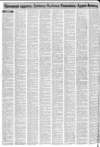 Σελίδα 12 / 20