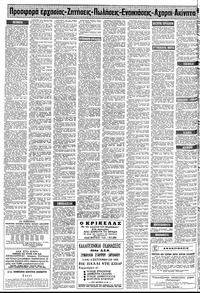 Σελίδα 10 / 12