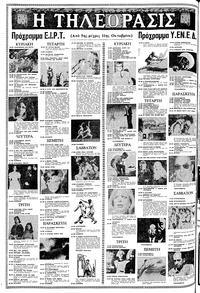 Σελίδα 16 / 20