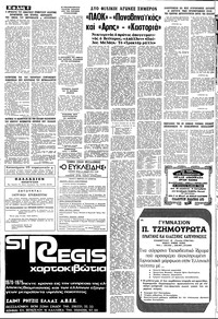 Σελίδα 8 / 24