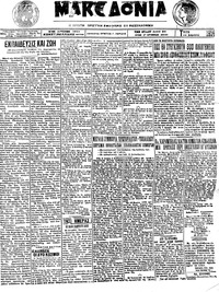 Μακεδονία 22/04/1924 