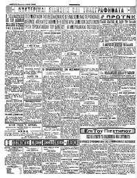Σελίδα 4 / 4