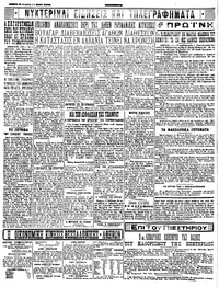 Σελίδα 4 / 4