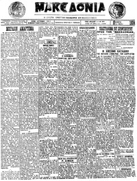 Μακεδονία 15/05/1924 
