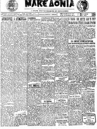 Μακεδονία 23/05/1924 
