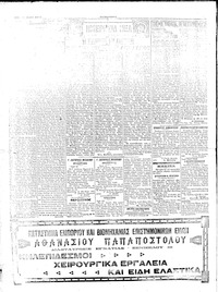 Σελίδα 2 / 6