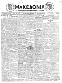 Μακεδονία 14/06/1924 