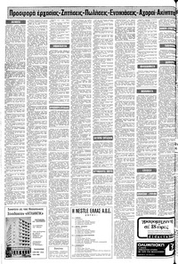 Σελίδα 10 / 12