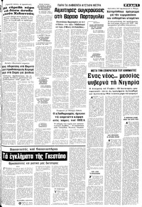 Σελίδα 5 / 10