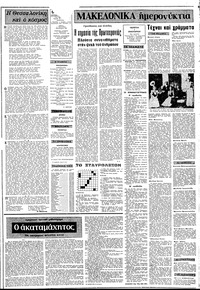 Σελίδα 2 / 12