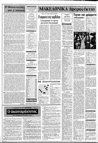 Σελίδα 2 / 10