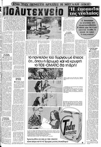 Σελίδα 5 / 20