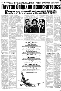 Σελίδα 10 / 20