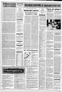 Σελίδα 2 / 16