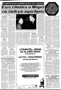 Σελίδα 5 / 16