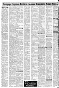 Σελίδα 10 / 12