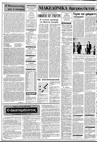 Σελίδα 2 / 10
