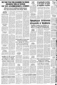 Σελίδα 10 / 10