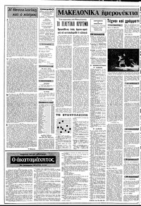Σελίδα 2 / 10