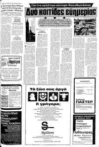 Σελίδα 15 / 20