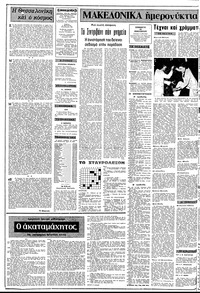 Σελίδα 2 / 10
