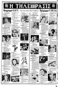 Σελίδα 16 / 20