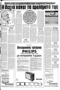 Σελίδα 17 / 20