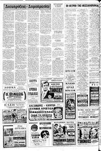 Σελίδα 18 / 20