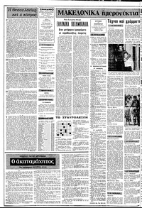 Σελίδα 2 / 20