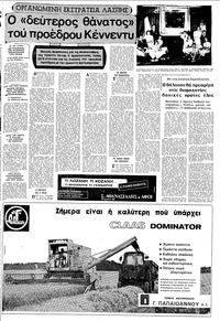 Σελίδα 5 / 20
