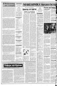Σελίδα 2 / 12