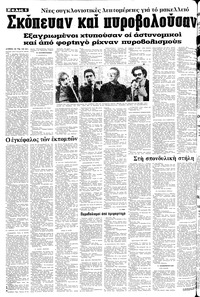 Σελίδα 6 / 12