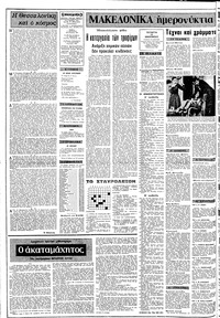 Σελίδα 2 / 10