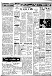 Σελίδα 2 / 10