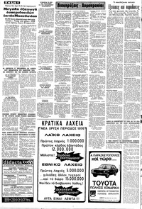 Σελίδα 6 / 10