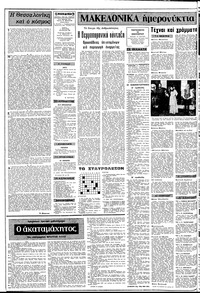 Σελίδα 2 / 10