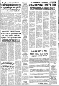 Σελίδα 7 / 10