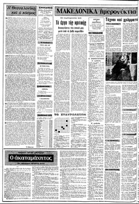 Σελίδα 2 / 20