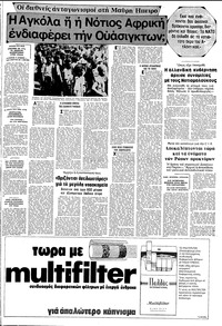 Σελίδα 5 / 20
