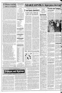 Σελίδα 2 / 12