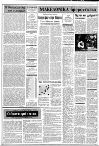 Σελίδα 2 / 12