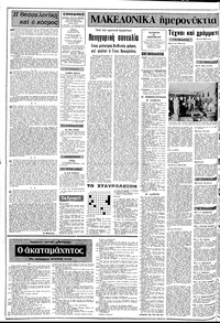 Σελίδα 2 / 12