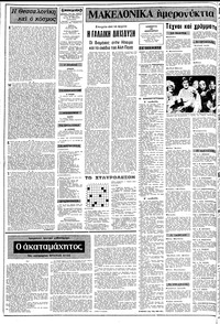 Σελίδα 2 / 10
