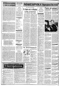 Σελίδα 2 / 20