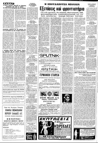 Σελίδα 6 / 20