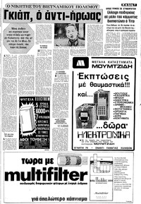 Σελίδα 7 / 20