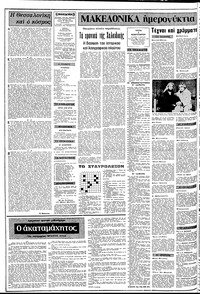 Σελίδα 2 / 12